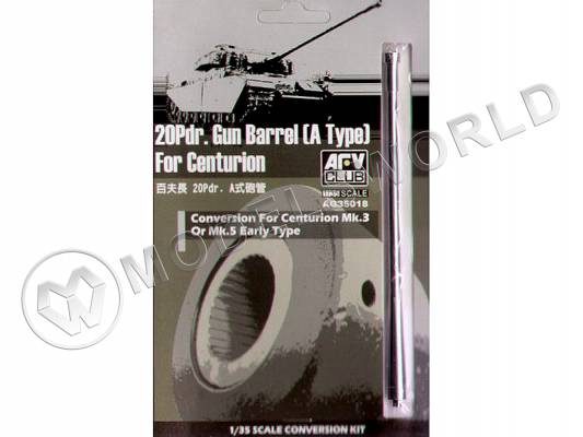 Металлический ствол 20 Pdr.Gun Barrel (A type) for Centurion. Масштаб 1:35