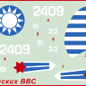 Склеиваемая пластиковая модель Советский истребитель И-16 тип 10. Китайские ВВС. Масштаб 1:48