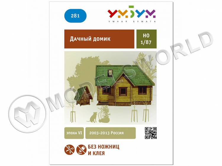 Модель из бумаги Дачный домик. Масштаб 1:87/H0 Модель из бумаги Дачный домик. Масштаб 1:87/H0 - фото 1