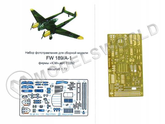 Фототравление для модели FW 189/A-1/A-2, ICM. Масштаб 1:72