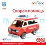 Модель из бумаги Скорая помощь