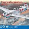 Склеиваемая пластиковая модель Советский истребитель Як-9К. Масштаб 1:48