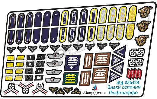 Фототравление Знаки отличия Люфтваффе, цветной набор. Масштаб 1:35 - фото 1