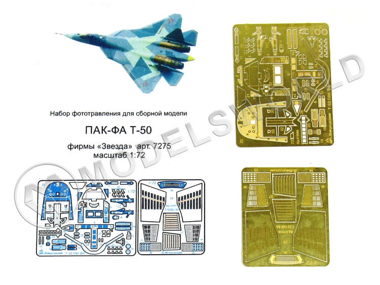 Фототравление для модели ПАК-ФА, Звезда. Масштаб 1:72 - фото 1