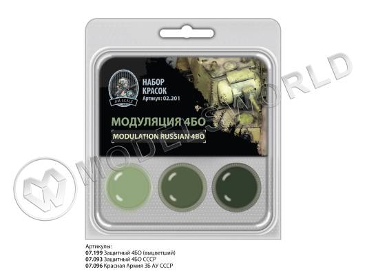 Набор спиртовых красок Jim Scale "Модуляция 4БО" Modulation Russian 4BO