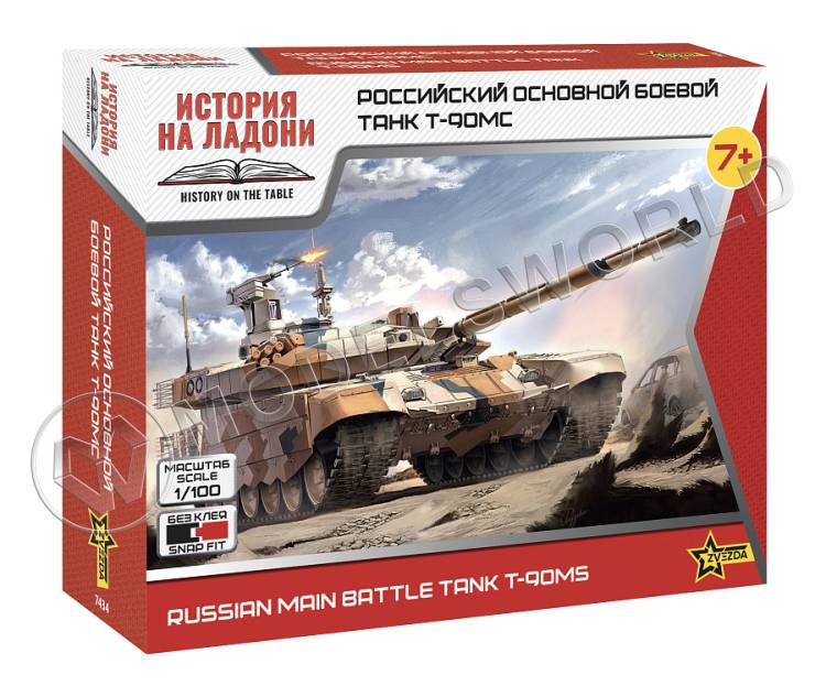 Сборная модель Российский основной танк Т-90МС 1/100 - фото 1