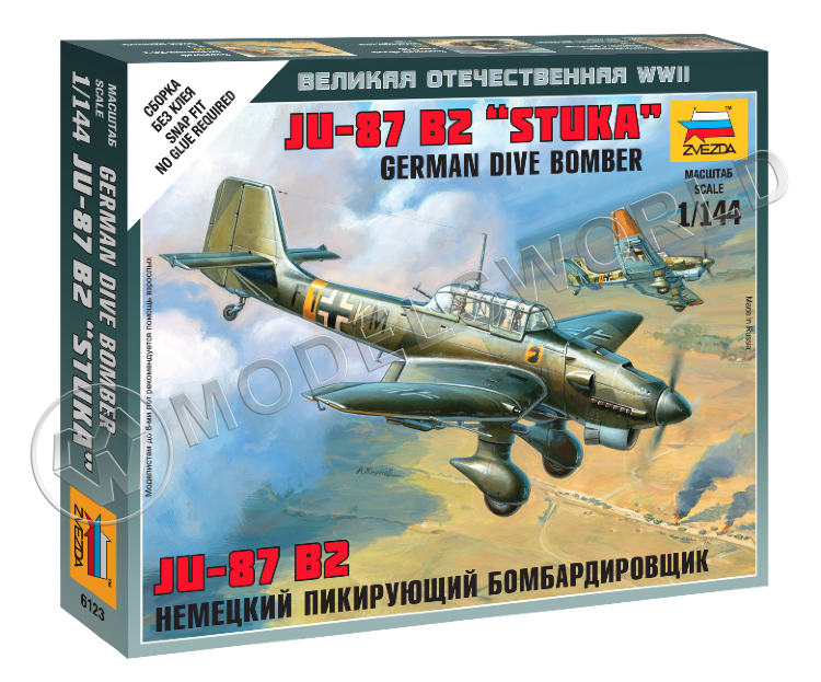Немецкий пикирующий бомбардировщик Ju-87 B2 "Stuka". Масштаб 1:144 - фото 1