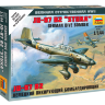 Немецкий пикирующий бомбардировщик Ju-87 B2 "Stuka". Масштаб 1:144