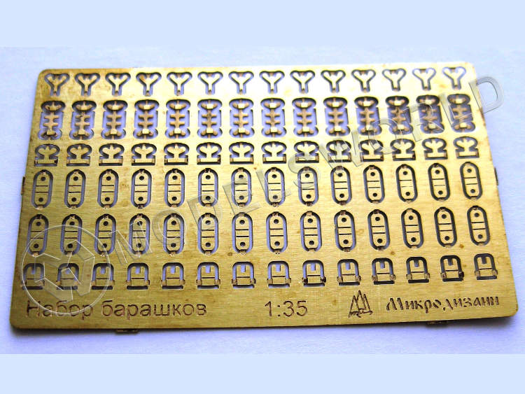 Фототравление барашки для БТТ. Масштаб 1:35 - фото 1