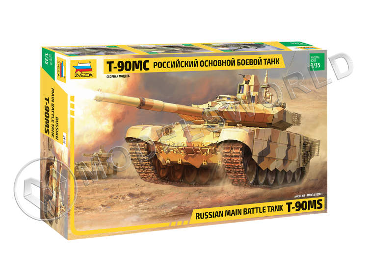 Склеиваемая пластиковая модель Российский основной боевой танк Т-90МС. Масштаб 1:35 Склеиваемая пластиковая модель Российский основной боевой танк Т-90МС. Масштаб 1:35 - фото 1