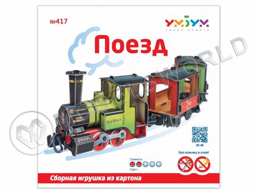 Модель из бумаги Поезд