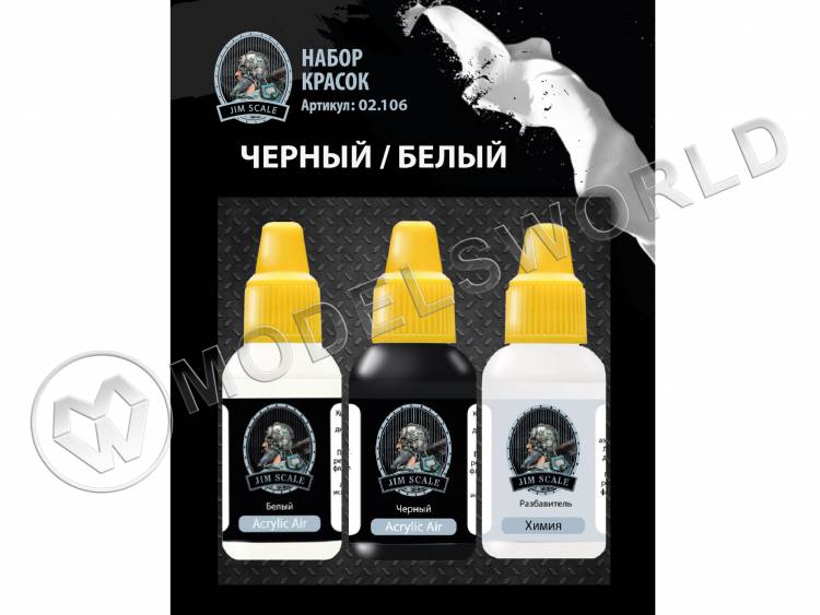 Набор акриловых красок Jim Scale "Чёрный/Белый" - фото 1