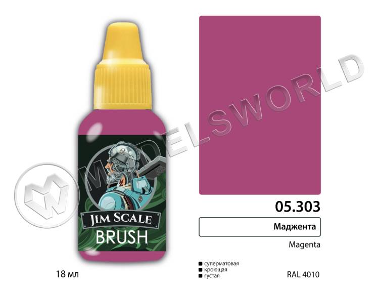 Акриловая краска под кисть Jim Scale Маджента (P.R.122), 18 мл - фото 1
