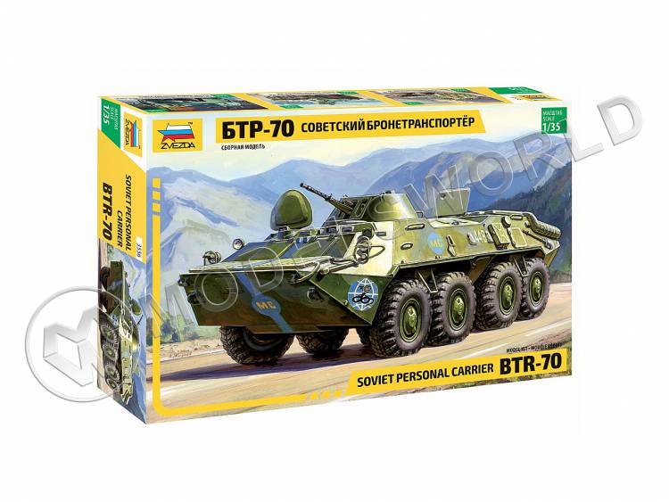 Склеиваемая пластиковая модель Советский бронетранспортер БТР-70. Масштаб 1:35 Склеиваемая пластиковая модель Советский бронетранспортер БТР-70. Масштаб 1:35 - фото 1