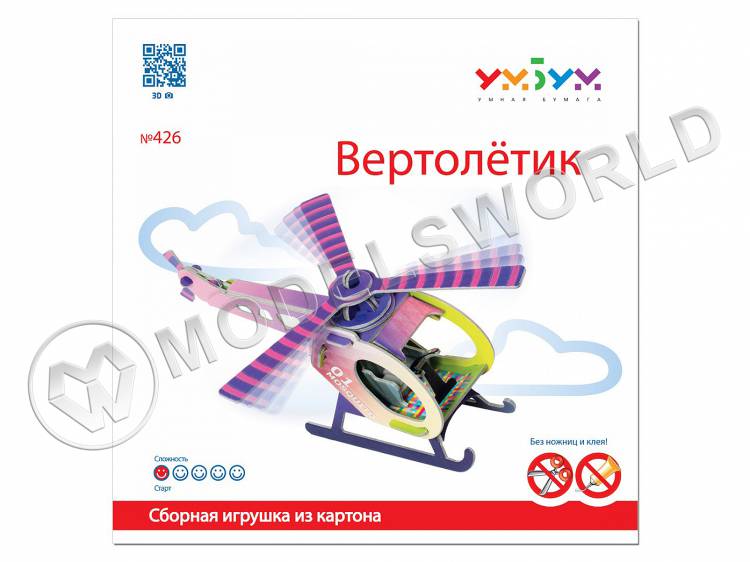 Модель из бумаги Вертолетик - фото 1
