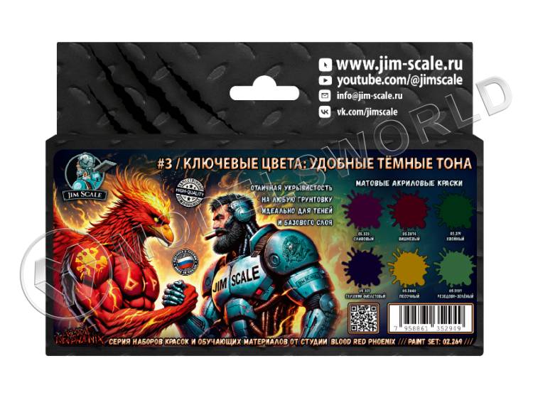 Набор акриловых красок Jim Scale Ключевые цвета №3 (темные цвета) - фото 1