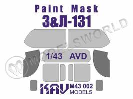 Окрасочная маска на остекление З&Л-131, AVD. Масштаб 1:43