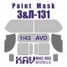 Окрасочная маска на остекление З&Л-131, AVD. Масштаб 1:43
