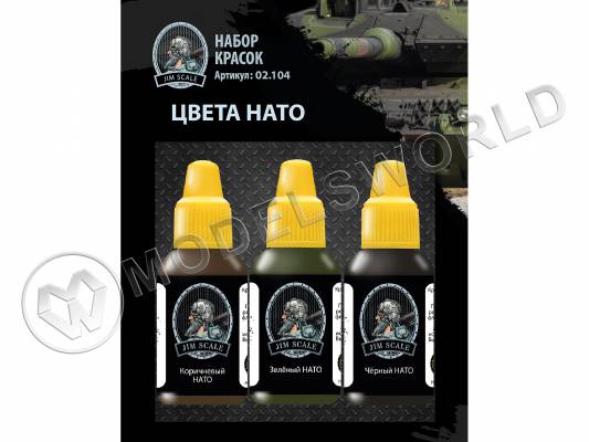 Набор акриловых красок Jim Scale "Цвета НАТО"