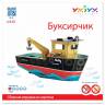 Модель из бумаги Буксирчик