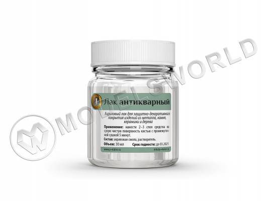 Защитный акриловый лак для монет и других изделий «Лак антикварный», 30 мл