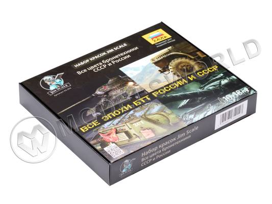 Набор акриловых красок Jim Scale "Все эпохи бронетехники России и СССР"