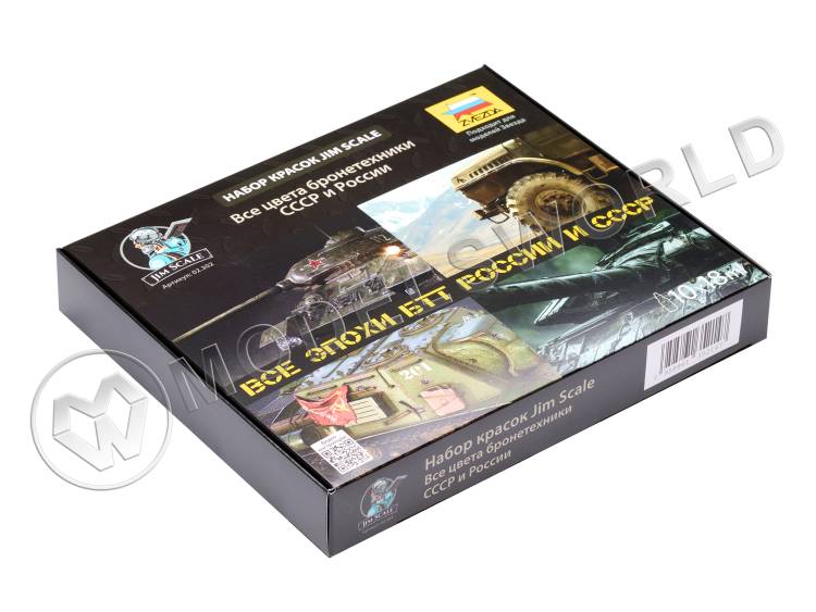 Набор акриловых красок Jim Scale "Все эпохи бронетехники России и СССР" Набор акриловых красок Jim Scale "Все эпохи бронетехники России и СССР" - фото 1