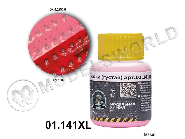 Жидкая маска Jim Scale розовая, 60 мл Жидкая маска Jim Scale розовая, 60 мл - фото 1