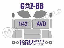 Окрасочная маска на остекление Г@З-66, AVD. Масштаб 1:43