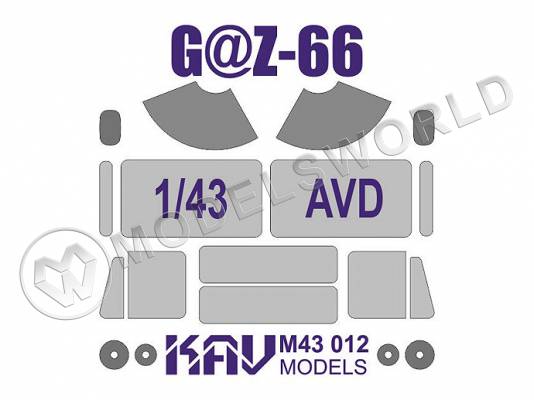 Окрасочная маска на остекление Г@З-66, AVD. Масштаб 1:43