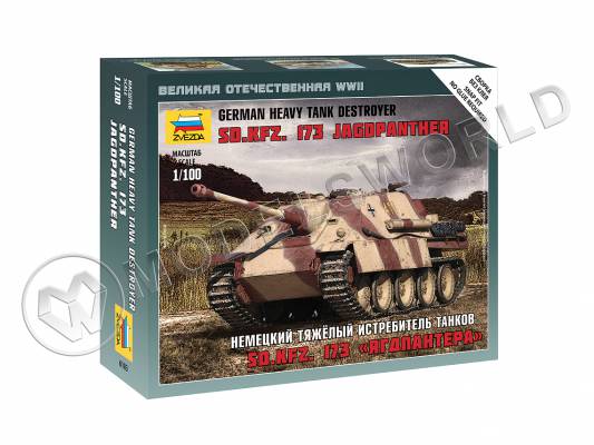 Немецкий тяжелый истребитель танков Sd.Kfz. 173 «Ягдпантера». Масштаб 1:100