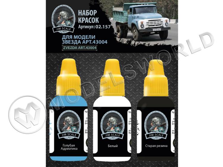 Набор акриловых красок Jim Scale для модели Звезда 43004 (ЗИЛ-130 Самосвал ММЗ-555) - фото 1
