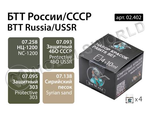 Набор спиртовых красок Jim Scale "БТТ России/СССР"