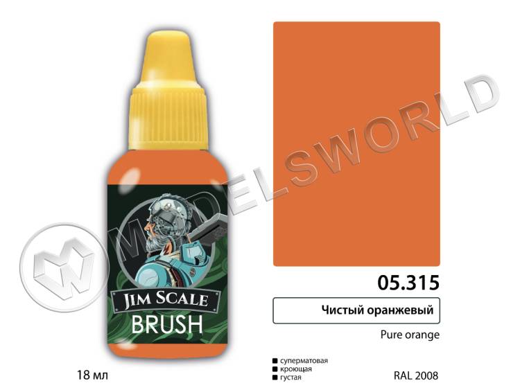 Акриловая краска под кисть Jim Scale Чистый оранжевый / Pure orange, 18 мл Акриловая краска под кисть Jim Scale Чистый оранжевый / Pure orange, 18 мл - фото 1