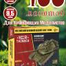 Модель Российский основной танк Т-90МС. Коллекция "Стальная ярость". Масштаб 1:100