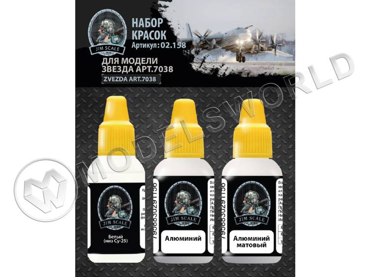 Набор акриловых красок Jim Scale для модели Звезда 7038 (Ту-95МС) - фото 1