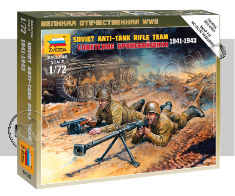 Советские бронебойщики 1941-1943. Масштаб 1:72