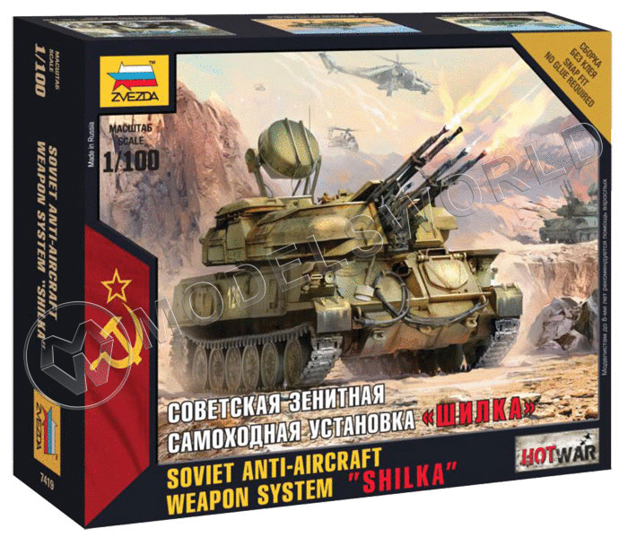 Склеиваемая пластиковая модель Советская зенитная САУ "Шилка". Масштаб 1:100 - фото 1