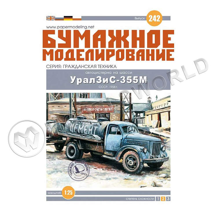Модель из бумаги "Урал ЗИС-355" автоцистерна. Масштаб 1:25 - фото 1
