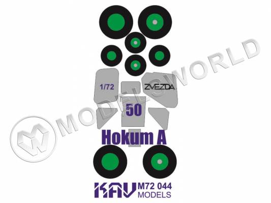 Окрасочная маска на Ка-50, Звезда. Масштаб 1:72