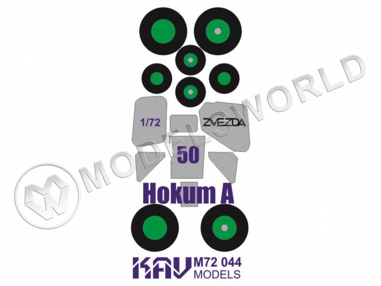 Окрасочная маска на Ка-50, Звезда. Масштаб 1:72 - фото 1