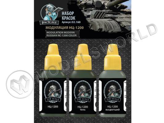 Набор акриловых красок Jim Scale Модуляция НЦ-1200