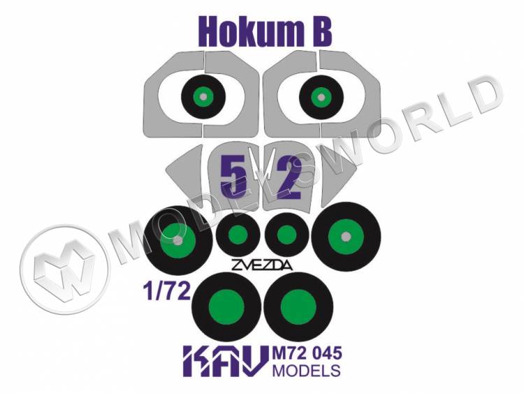 Окрасочная маска на Ка-52, Звезда. Масштаб 1:72 - фото 1