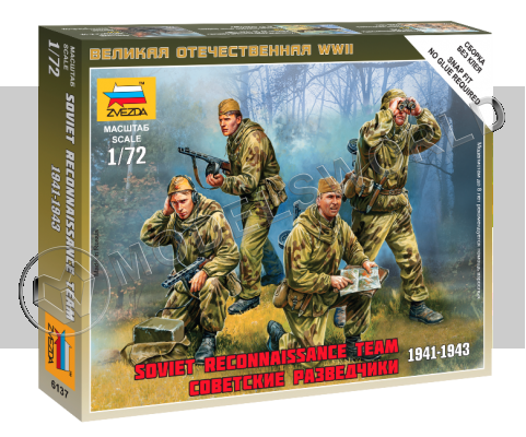 Советские разведчики 1941-1943. Масштаб 1:72
