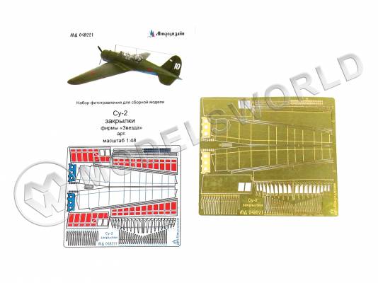 Фототравление для самолета Су-2 закрылки, Звезда. Масштаб 1:48
