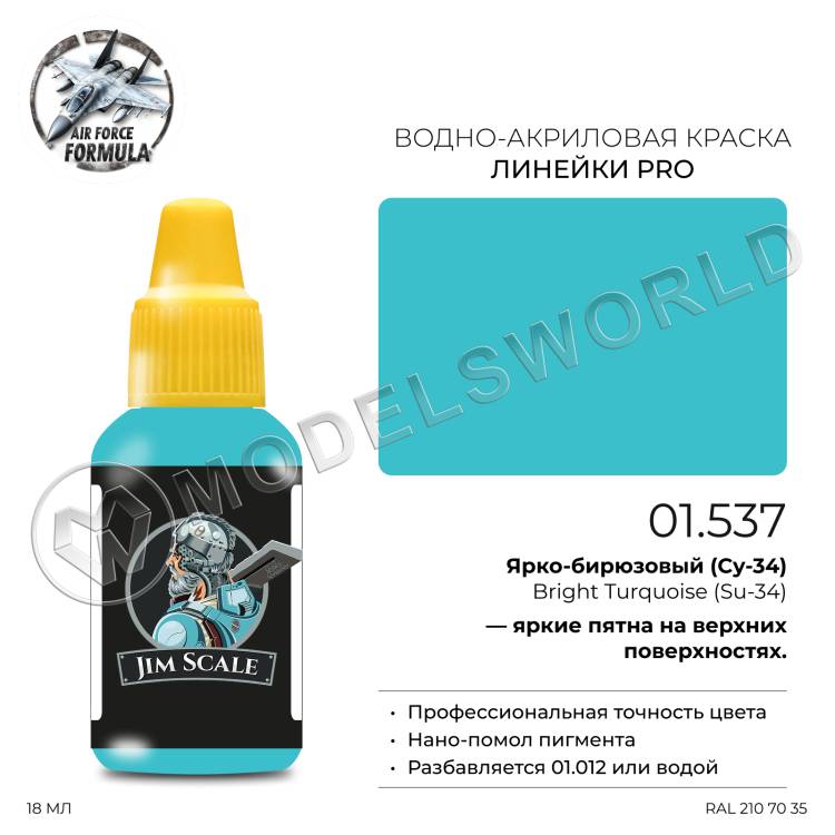 Акриловая краска Jim Scale Bright Turquoise Su-34 (Ярко-бирюзовый Су-34), 18 мл - фото 1