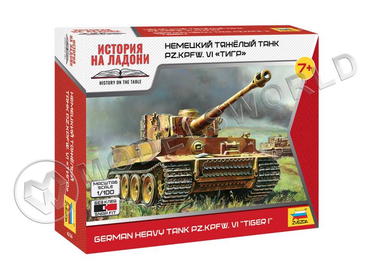Склеиваемая пластиковая модель Немецкий тяжёлый танк "Тигр". Масштаб 1:100 - фото 1