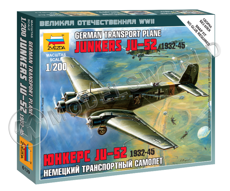 Склеиваемая пластиковая модель Немецкий транспортный самолёт "Юнкерс" Ju-52 1932-45. Масштаб 1:200 - фото 1