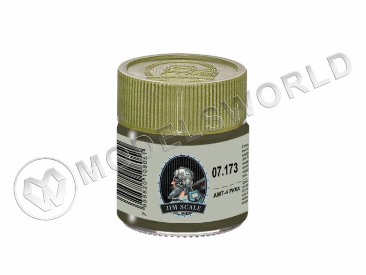 Спиртовая краска Jim Scale АМТ-4 РККА, 10 мл - фото 1