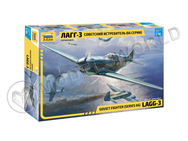 Склеиваемая пластиковая модель Советский истребитель ЛаГГ-3 (66 серии). Масштаб 1:48 Склеиваемая пластиковая модель Советский истребитель ЛаГГ-3 (66 серии). Масштаб 1:48 - фото 1